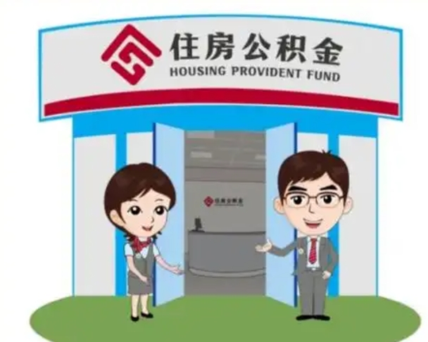 合肥在职的住房公积金可以取出来吗（在职公积金能否提取）